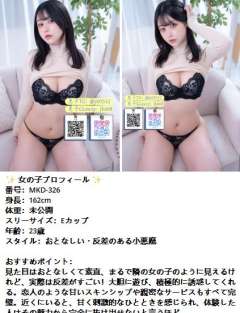 私は東京で活動している、若くて可愛い女の子たちを知っています。彼