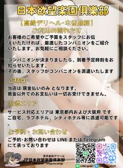 日本・東京・大阪｜高級本番出張サービスLINE：qsaki|  