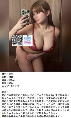 対応エリア：東京23区・大阪市内（ホテル・ご自宅OK） 女の子タ