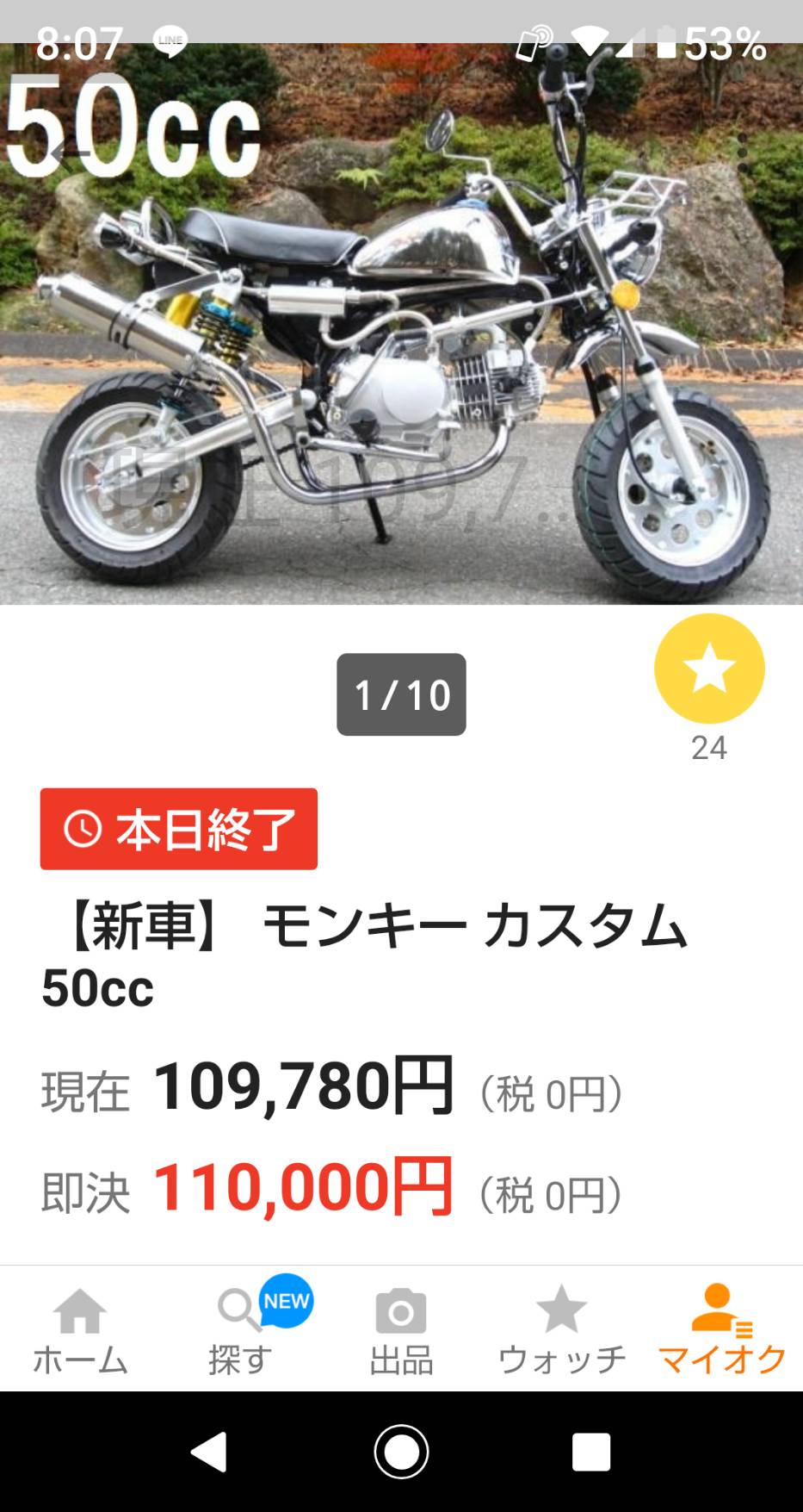 東京に住む姉たぶん57才が50ccのモンキー欲しいって言い出した