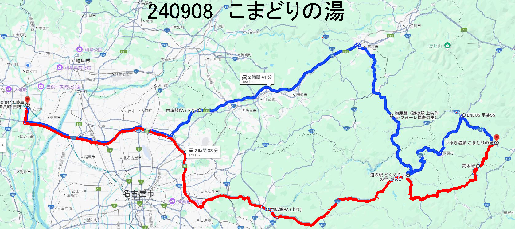 出発日時　9月8日 8:00 集合場所　カフェテラス・アンジユ（