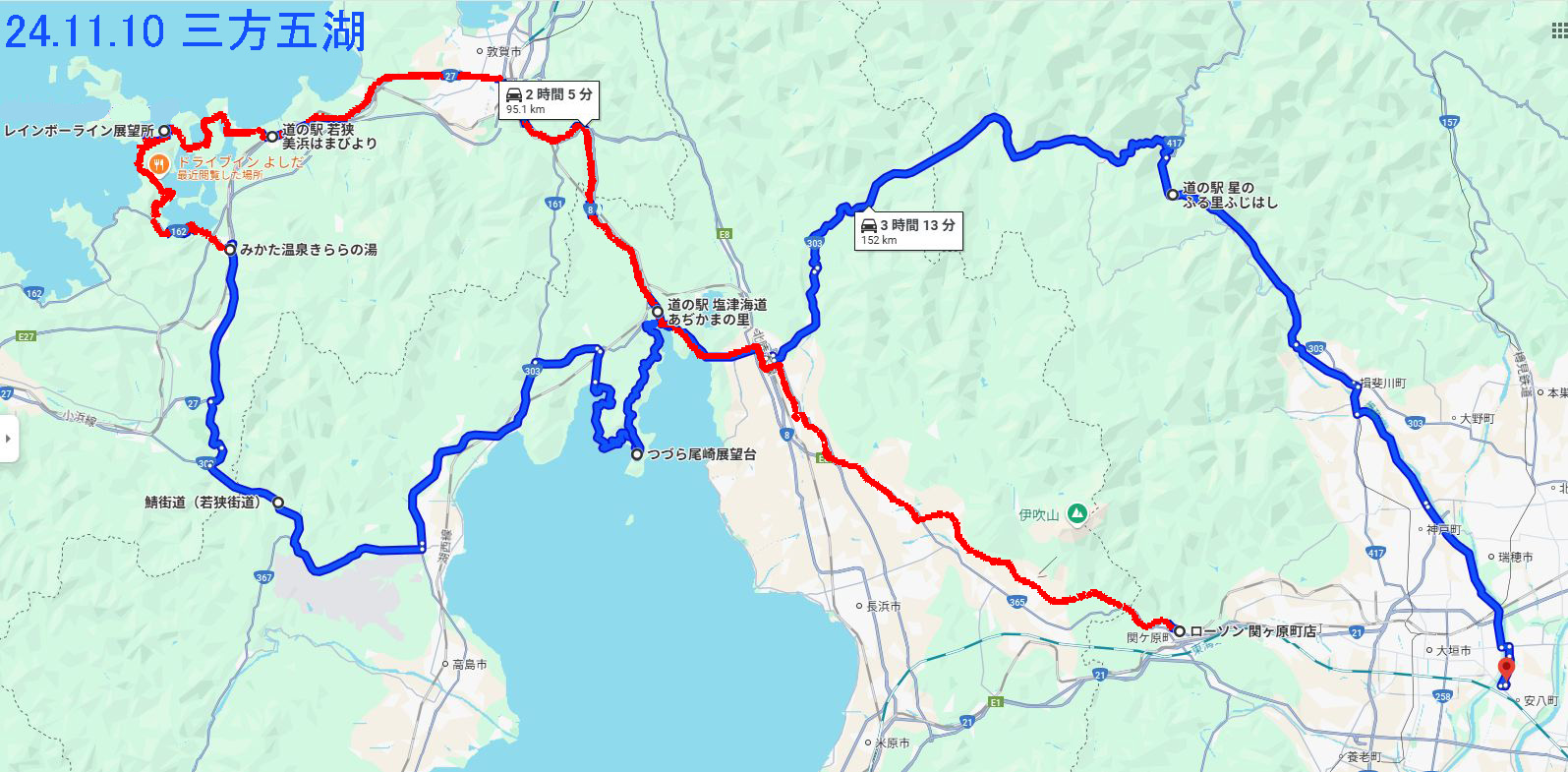 出発日時　11月10日 8:00 集合場所　ローソン関ヶ原町店 