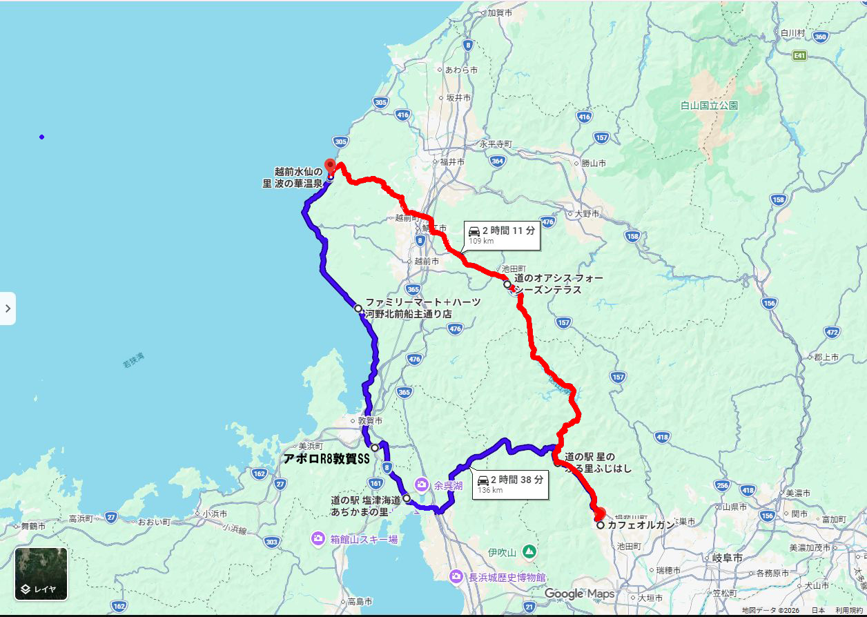 出発日　令和8年10月11日 8:30 集合所　カフェ オルガン