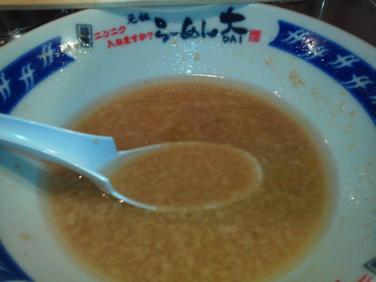 その9  スープも蒲田店と同じ感じかな。 が、画像にもはっきり写