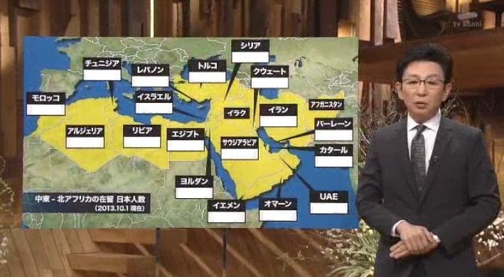 2月3日火曜日放送のテレビ朝日「報道ステーション」では、中東・北