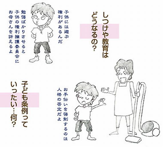 　日本ユニセフ協会・ユニセフについて > 子どもの権利条約