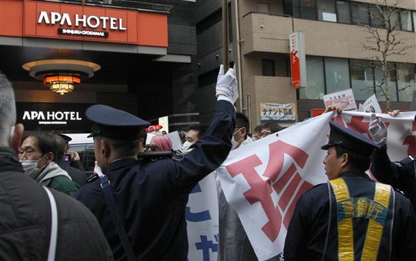 　 (画像： 在日中国人が行ったアパホテルへの抗議デモ＝２月５日