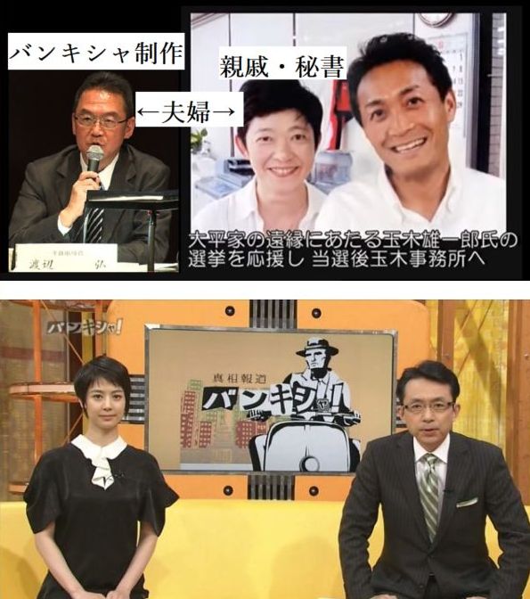 　民進党の江田憲司議員が女性の支持率はワイドショーが握っていると