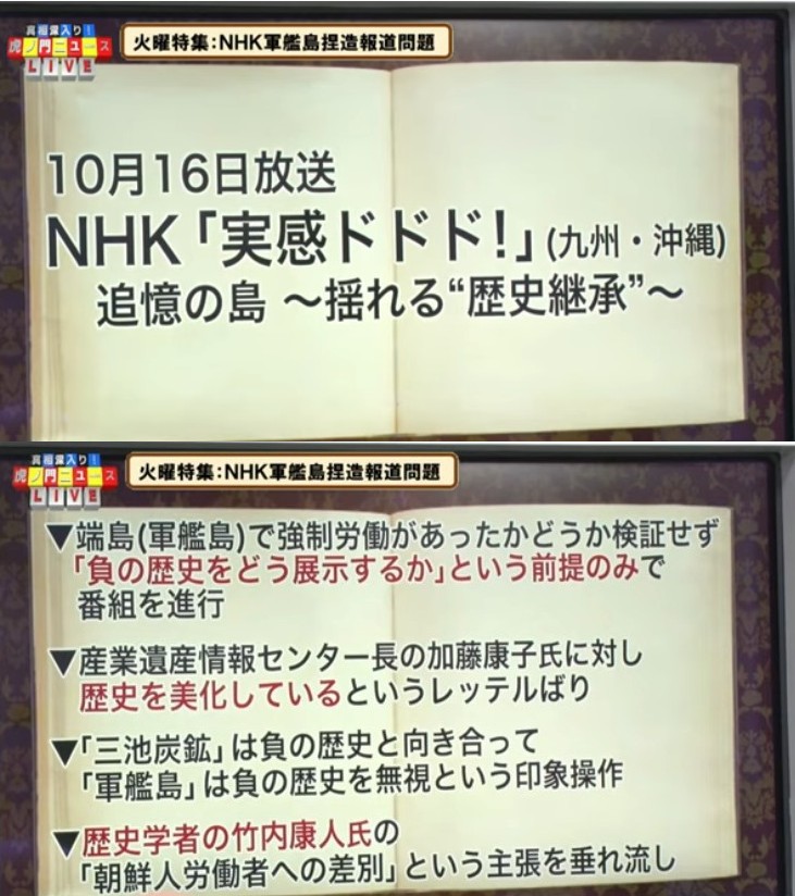 DHCテレビ： 【DHC】2020/11/10(火) 百田尚樹×