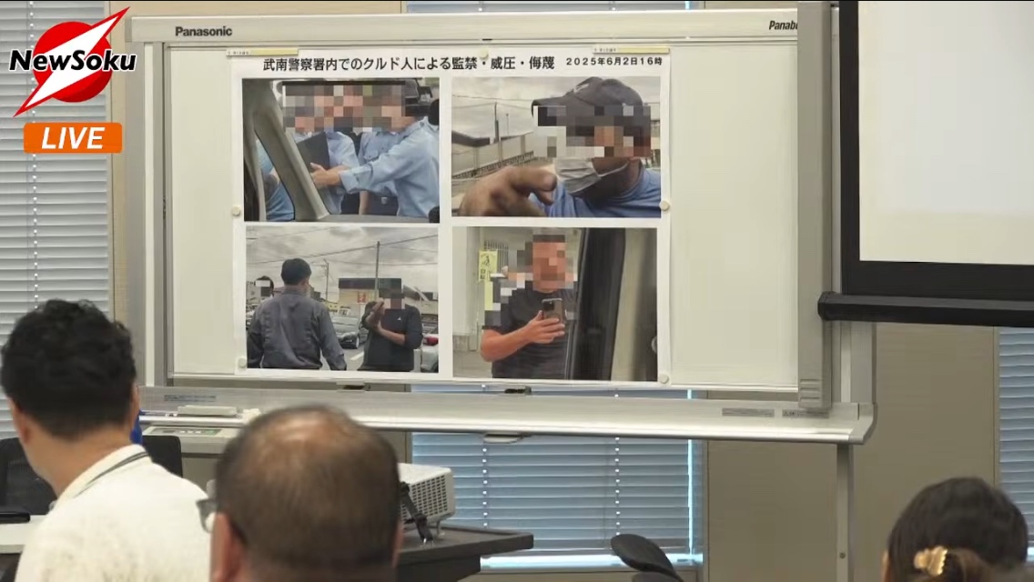 川口市視察議員の報告記者会見！クルド人関係者による襲撃で視察もで