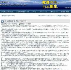自治基本条例について 　投稿者: 下村博文 　公開日: 2011