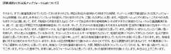 　『岩倉市自治基本条例審議会』委員らの公表と審議内容が、配布版の