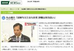 　自民党の丸山和也参議院議員は国会内で記者団に対し、「私は、アメ