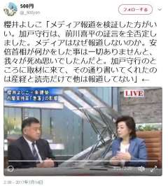 Share News Japan： 櫻井よしこ「メディア報道の仕