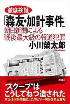 朝日新聞は「言葉のチカラ」を信じないのか　裁判所へ駆け込む自己否