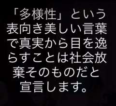 　そんなもん､､人手が欲しいだけの(地域社会がどうなろうが)、せ