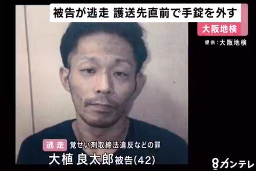 大阪府東大阪市で９日、被告の男が護送中に逃走した事件で、検察事務