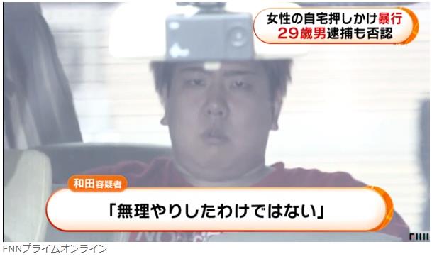 東京・八王子市で、女性の自宅に押しかけ暴行した疑いで、29歳の男