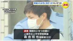 中学校教諭の２２歳の男が埼玉県春日部市の路上で帰宅途中の２０代の