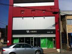 大船渡に続き、釜石地区に2号店　復興美容室「絆」美容師募集！！ 