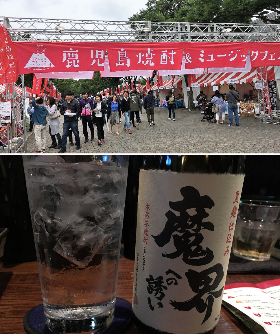 昨日ですが、鹿児島焼酎フェスに行きました。 昼間からさんざん焼酎