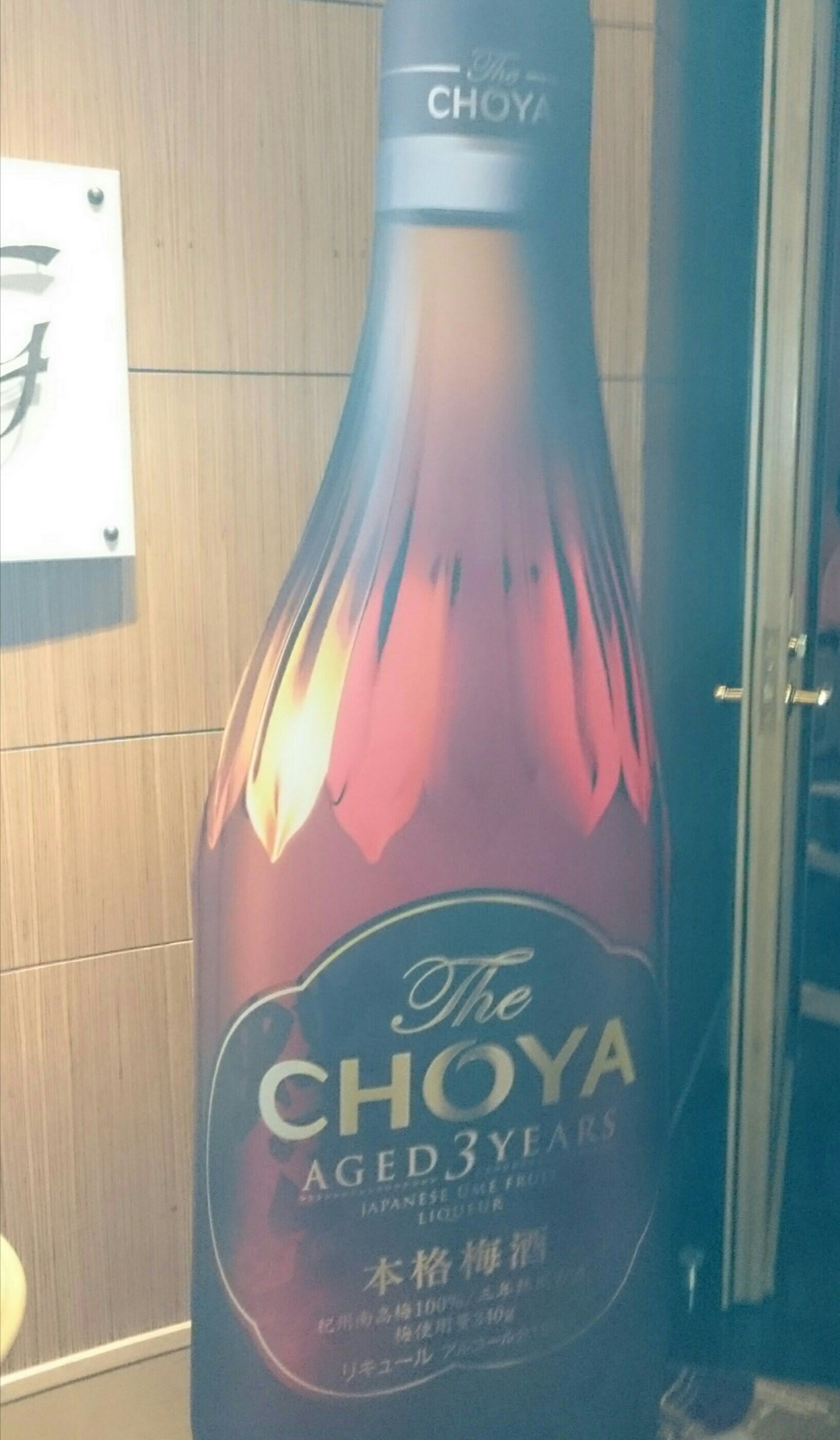 チョーヤの梅酒セミナーに行ってきました