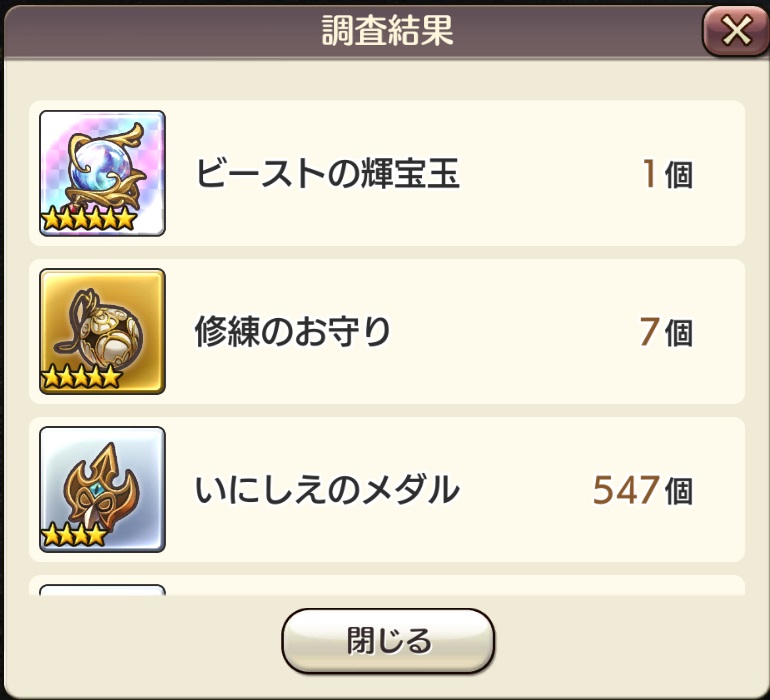 奈落で輝宝玉でた～ アプデ後初！ 人生初！ 人生最後かもしれない