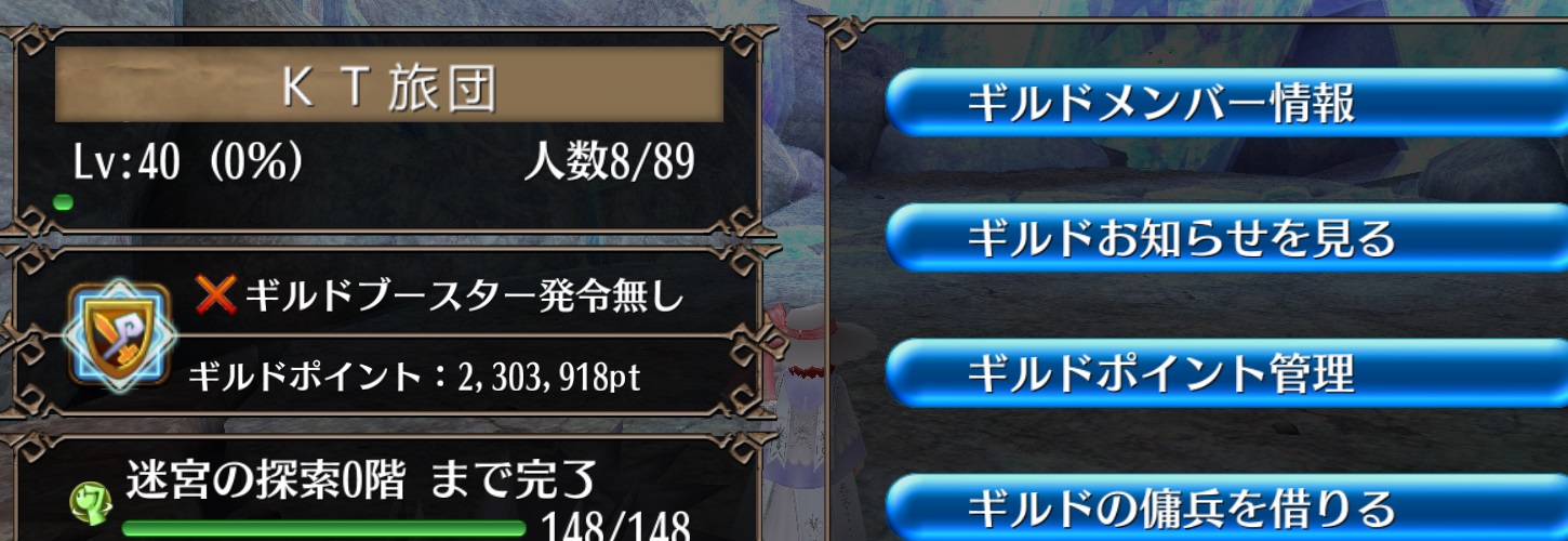 ついに？のっとり完了ｗ あートーラムのギルドだけど、ほぼ誰も来な