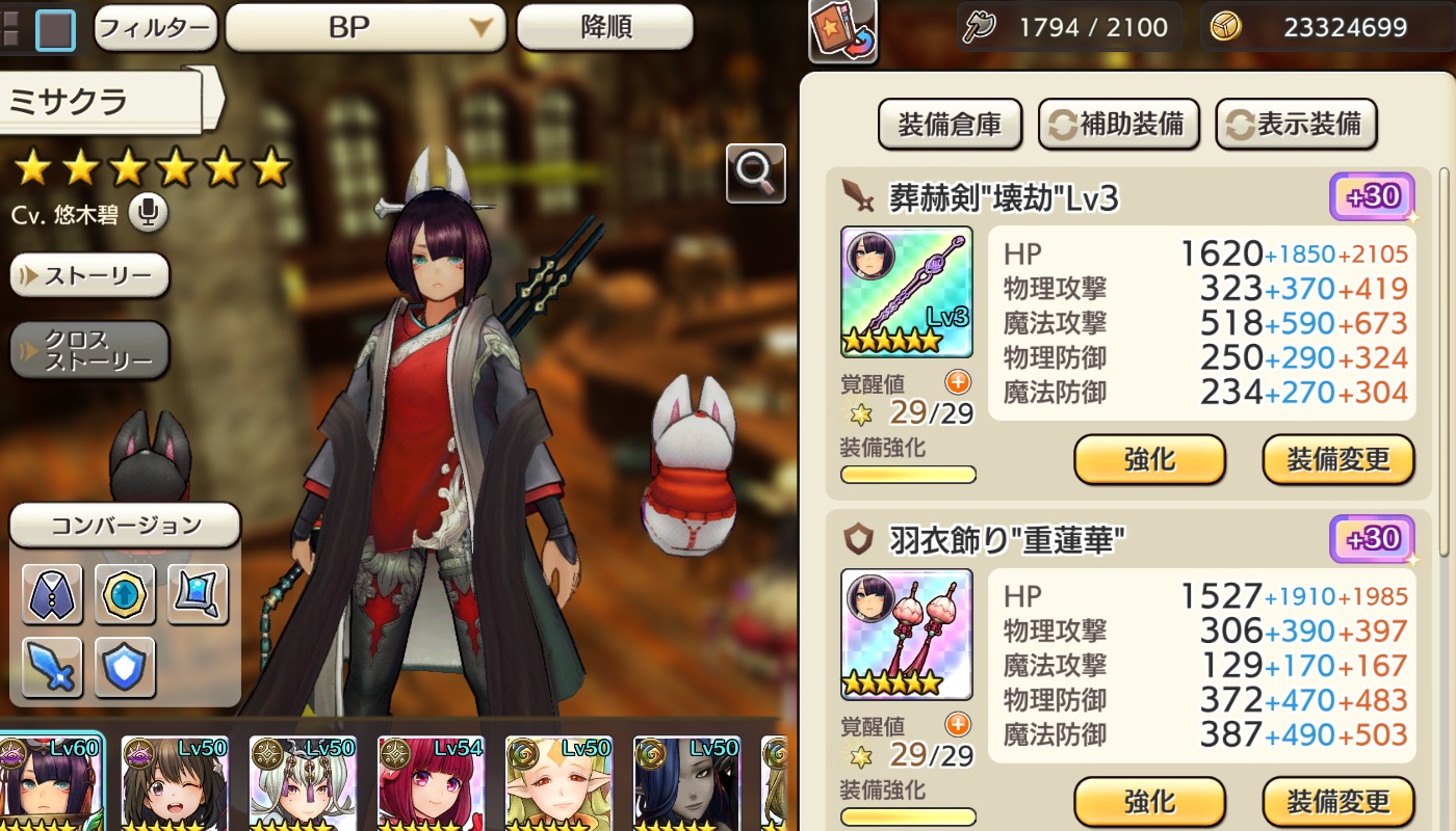 精錬LV30 10までは☆４が1個 20までは☆５が1個と☆４が