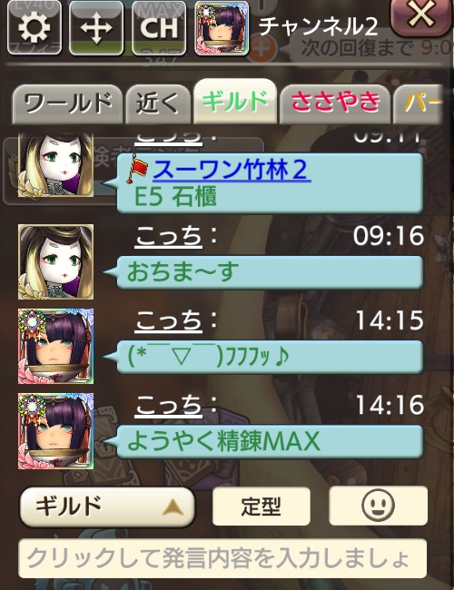 チャットアイコンに花みたいマークがつくようになる BP58281