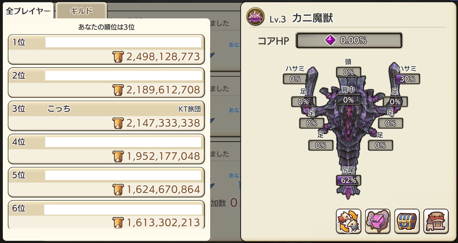 カニ３で初の２０億突破！ ※もちろんソロでは無理ですｗ わたしは