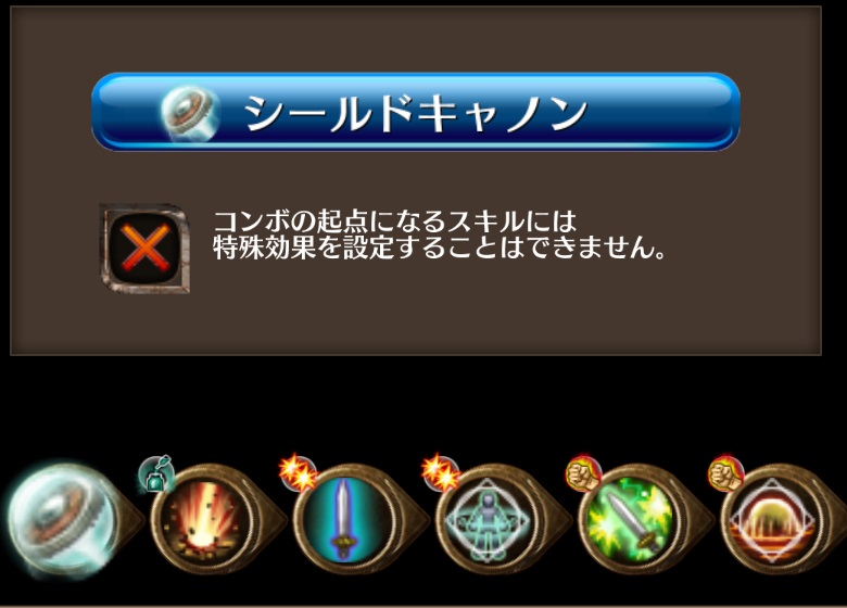 剣盾コンボ２ 初手シルキャ 充填メテオ 連撃オーラブレード 連撃