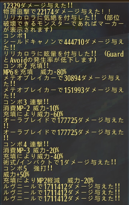 こんなダメ 　 リリカロラで 一度殴る コンボ１ ちょっとかわし