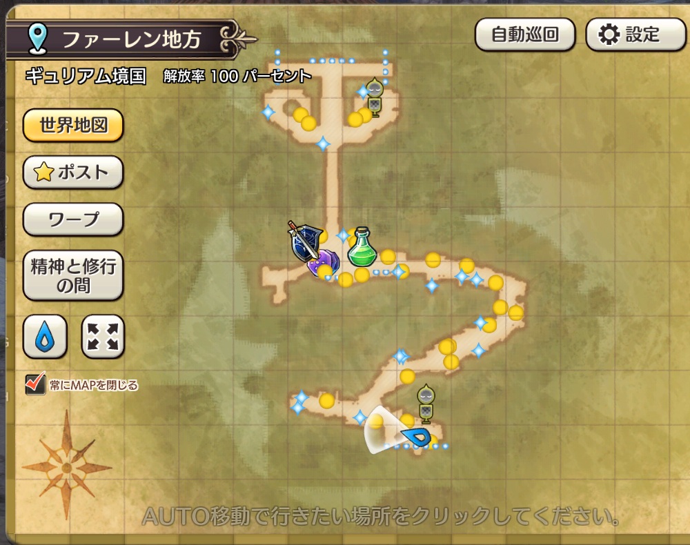 ギュリアムは無くなっていたので、 MAPのポストは未登録になって