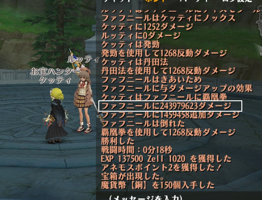 2億超えた～♪ 装備整ったらもっとでるかも？ いつになるかわから