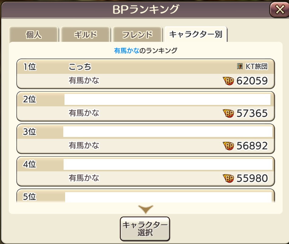 もともと、カニ３で結構ダメが出たのがきっかけで、育成し始めたんだ