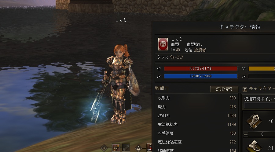 リネ２クラシック（グランカイン）のこっち（スミス） ケッティ（プ