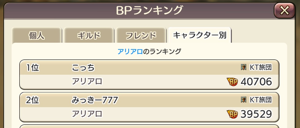 みっきー抜いといた～♪