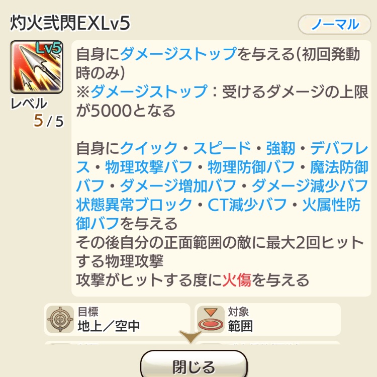 衣装？あぁこれはみっきーももってると思うけど？ 「　春節衣装　」