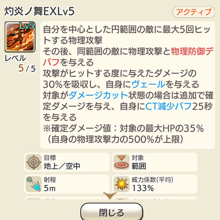 ノーマルの威力は切れてるｗ１５０％（平均）とかだったはずｗ 　 