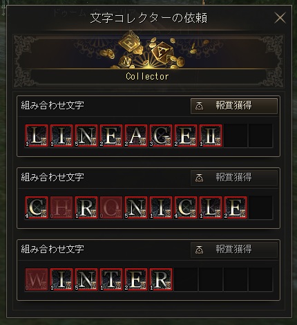 リネ2だけそろってたわぁ＾＾ 1回引けるぅ～ ちょっと買い物行く