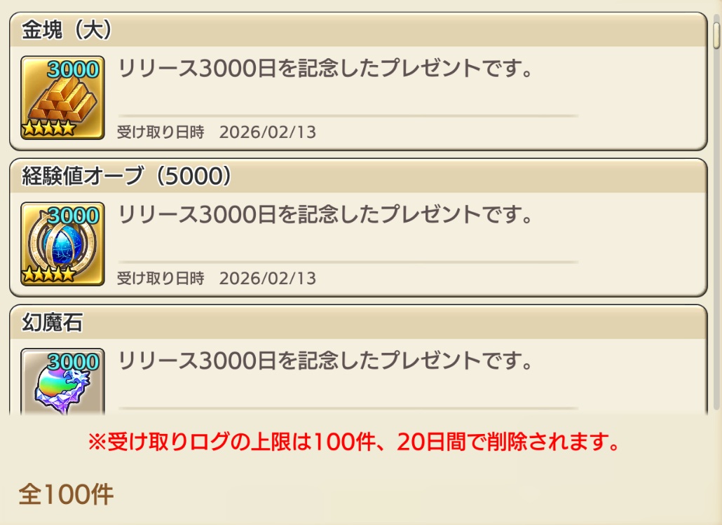 この3つの他に 金塊特大３こ（3000じゃないんかい！） ☆６武
