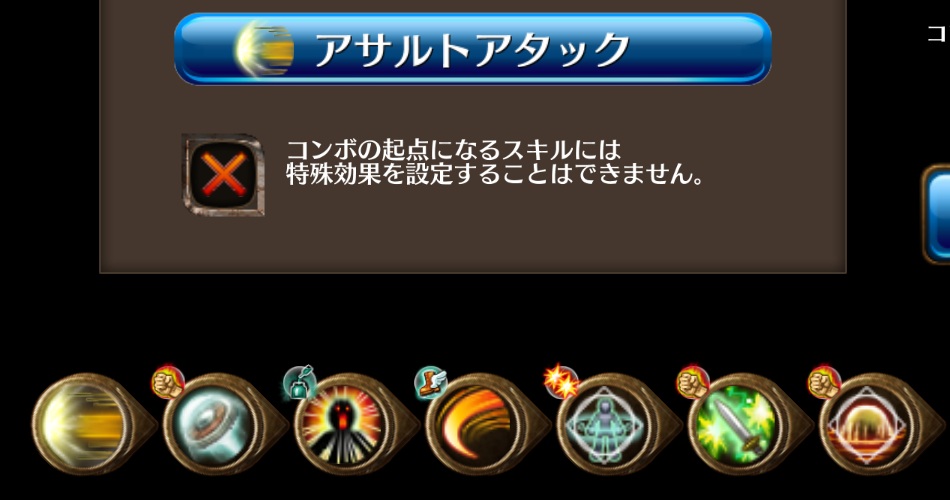 草竜イエルブのUltimateMode.で このコンボ１回でいけ