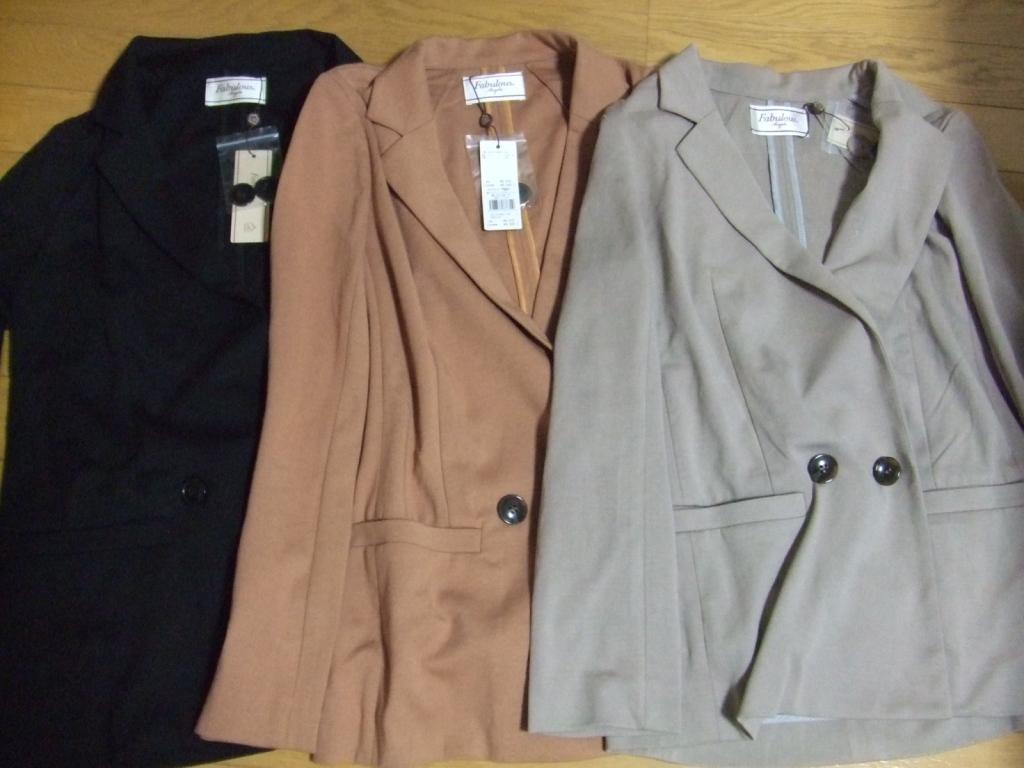 ファビュ３袋買って揃ってしまったジャケット色違いの３兄弟。コート