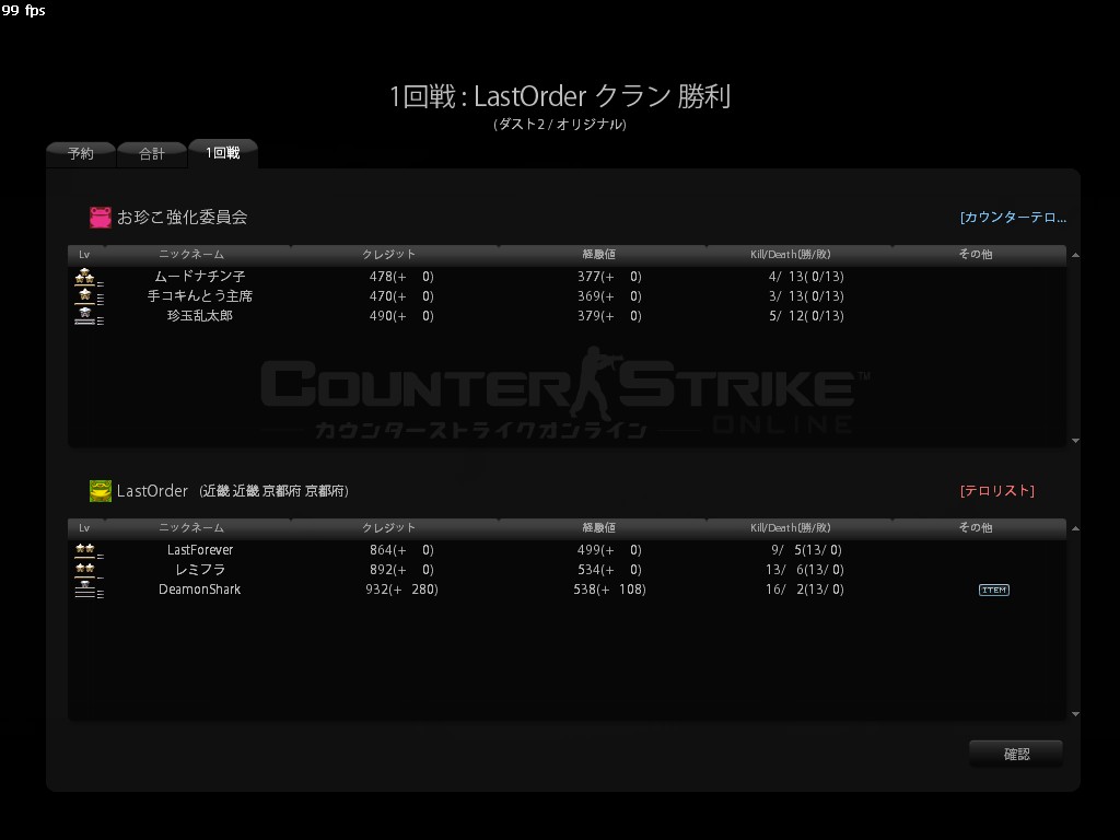 【対戦クラン名】お珍こ強化委員会 【勝敗結果】Win 【マップ】