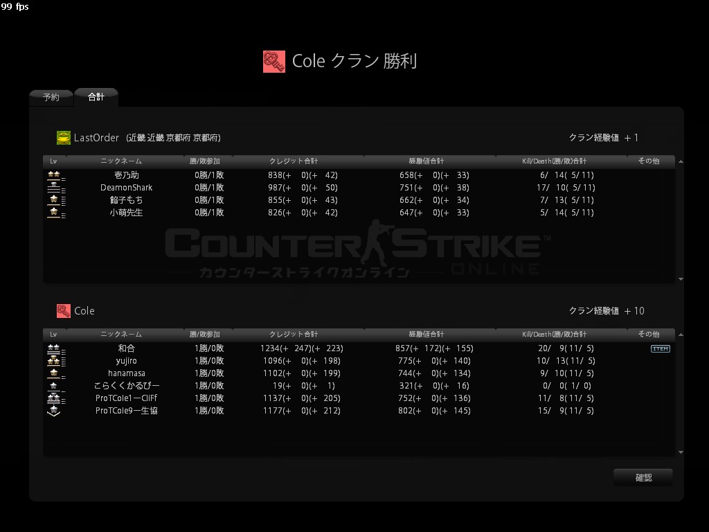 【対戦クラン名】Cole 【勝敗結果】Lose 【マップ】de_