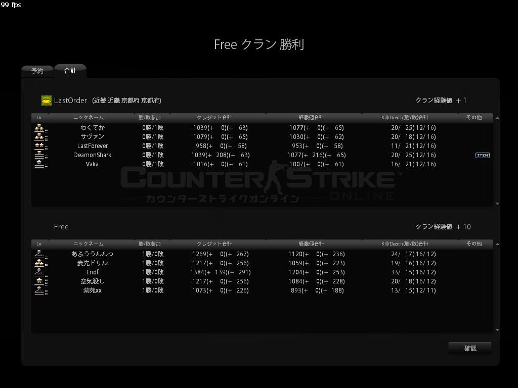 【対戦クラン名】Free 【勝敗結果】Lose 【マップ】de_