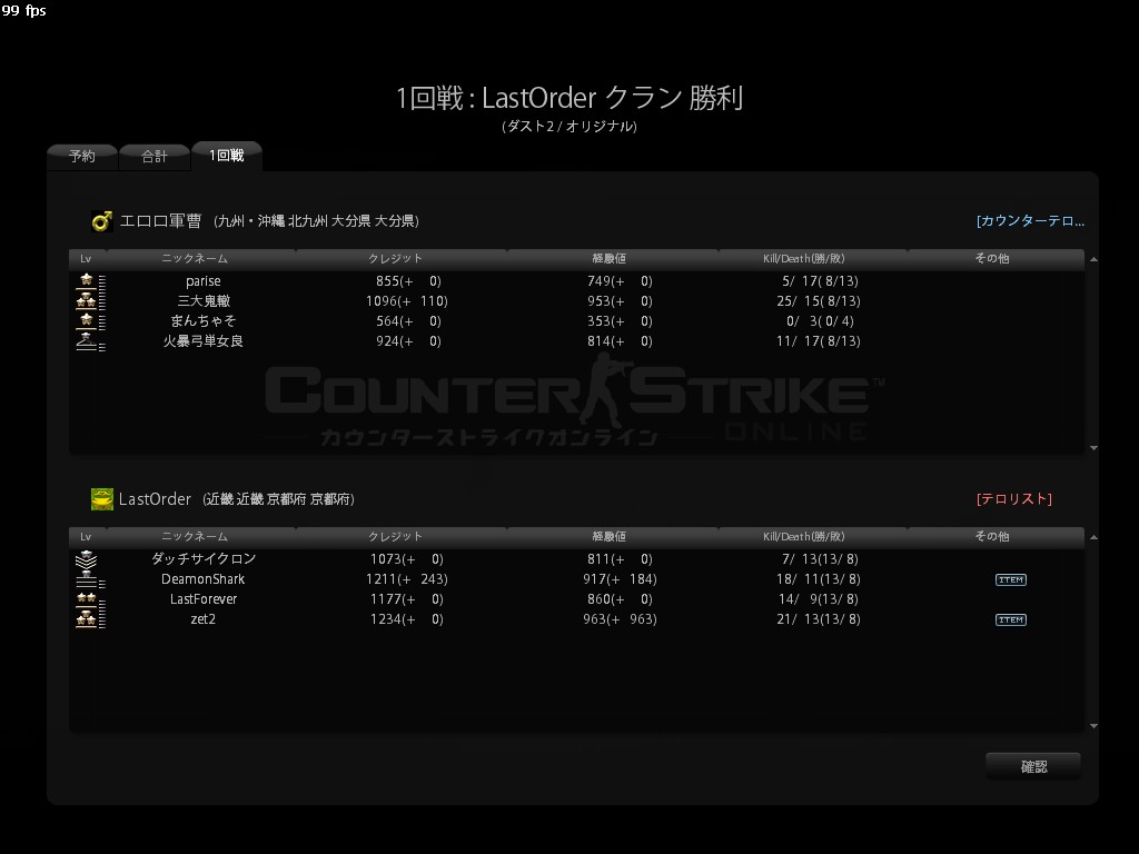 【対戦クラン名】エロロ軍曹 【勝敗結果】Win 【マップ】de_