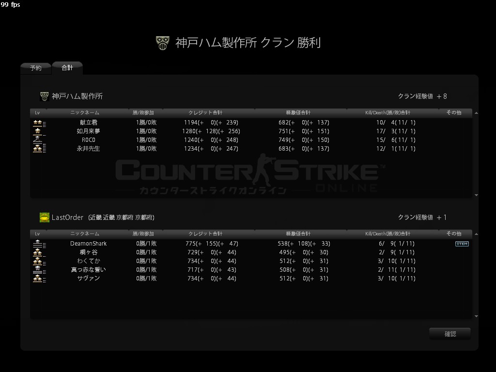 【対戦クラン名】神戸ハム製作所 【勝敗結果】Lose 【マップ】
