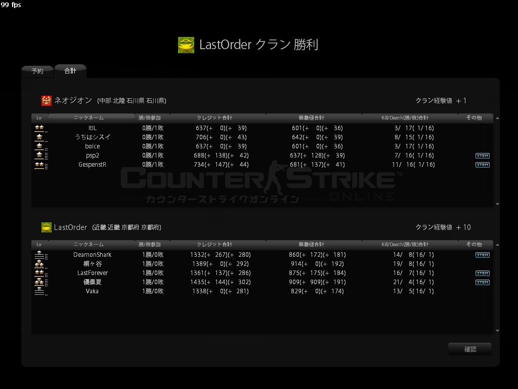 【対戦クラン名】ネオジオン 【勝敗結果】Win 【マップ】de_